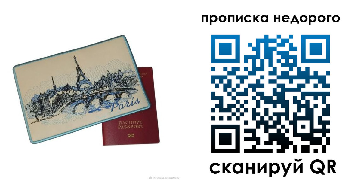 миграционный учет в Онеге