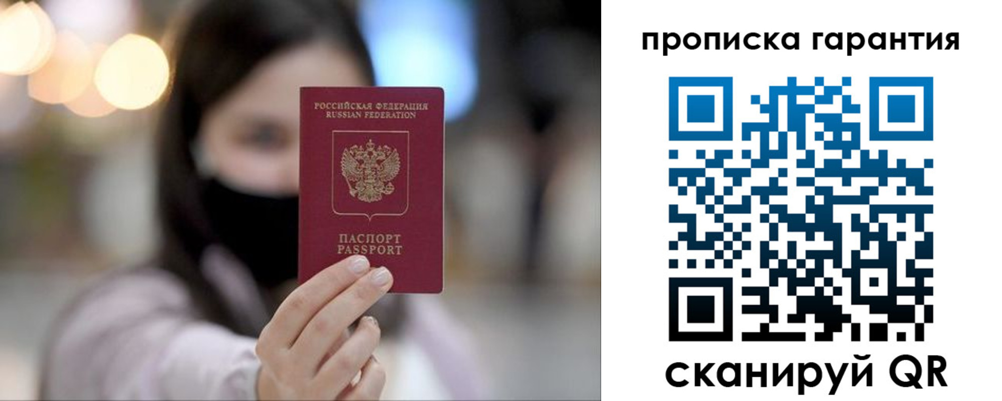 пропишу в квартире в Онеге