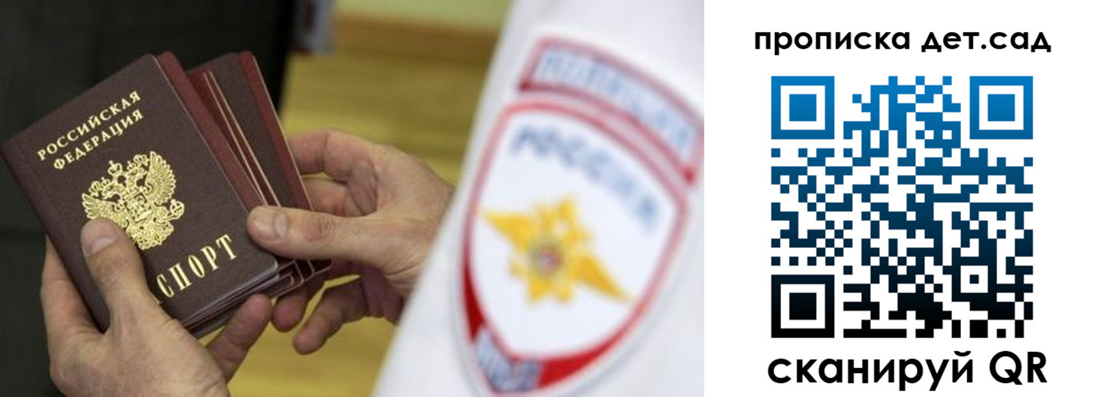 прописка иностранных граждан в Онеге