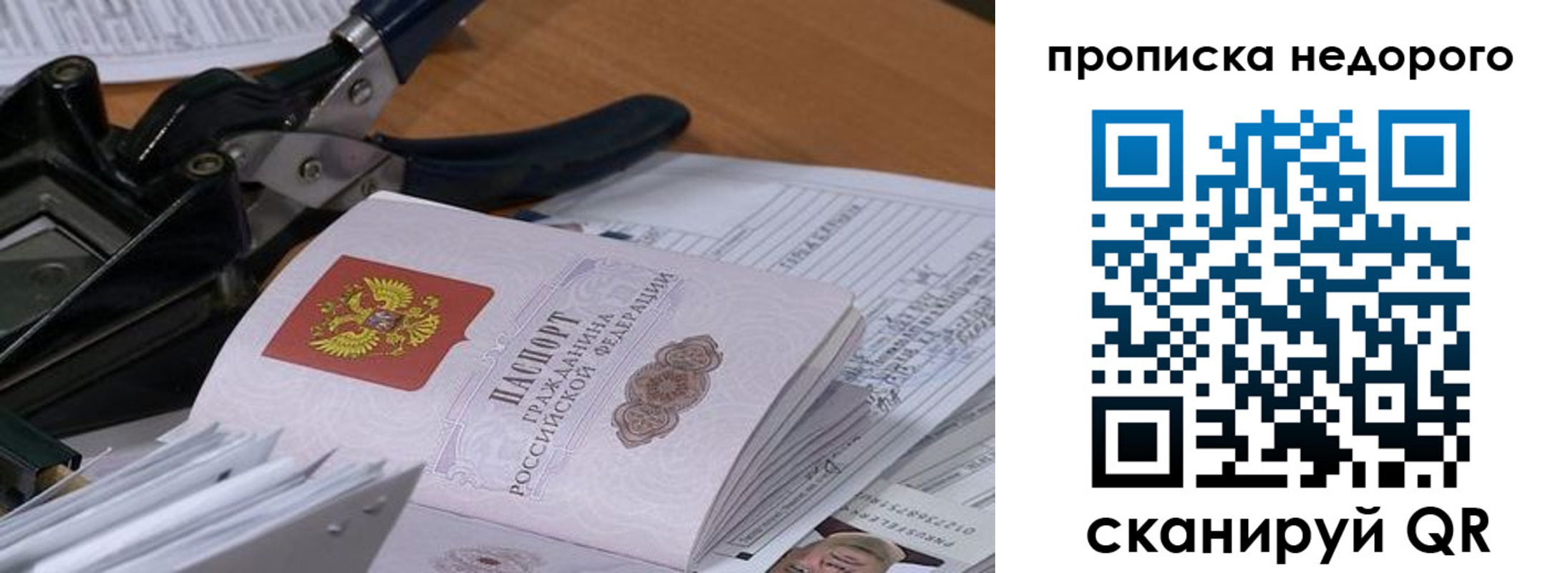 где прописаться в Онеге