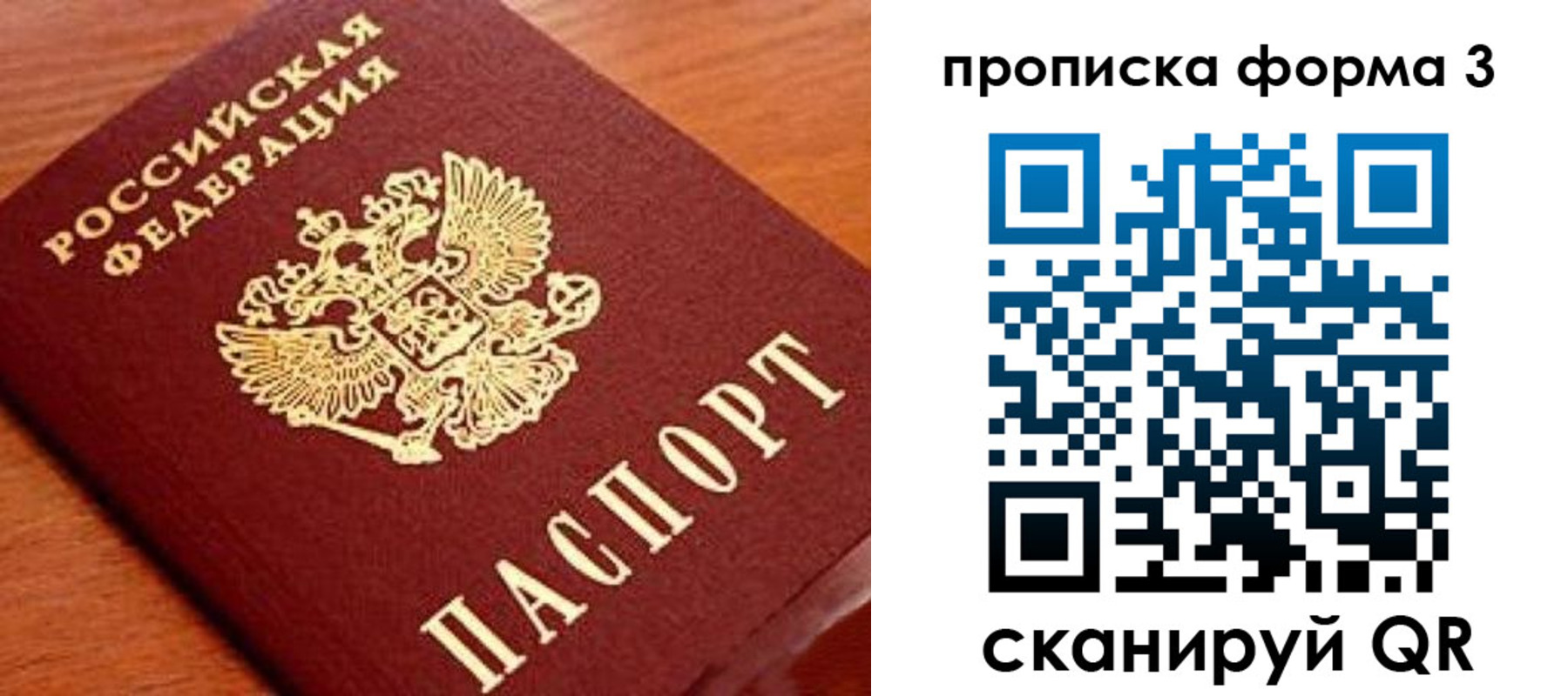 миграционный учет в Онеге