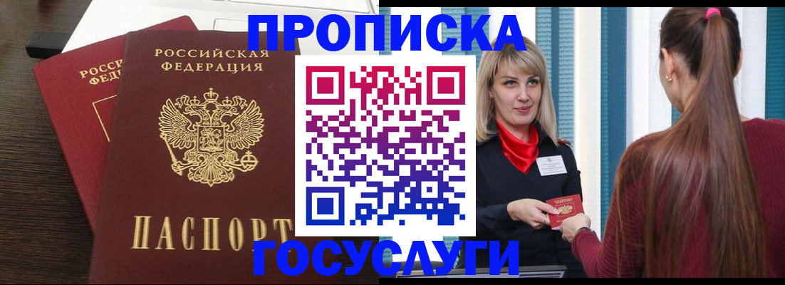 прописка поиск в Онеге