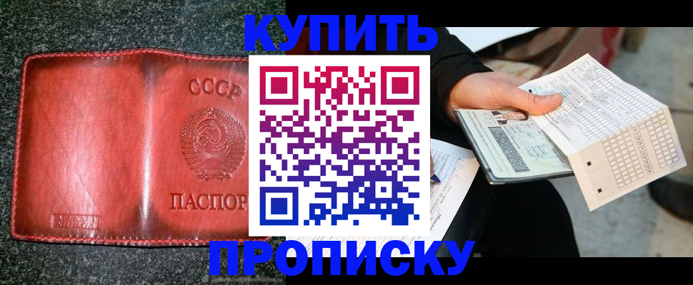 временная регистрация адрес в Онеге