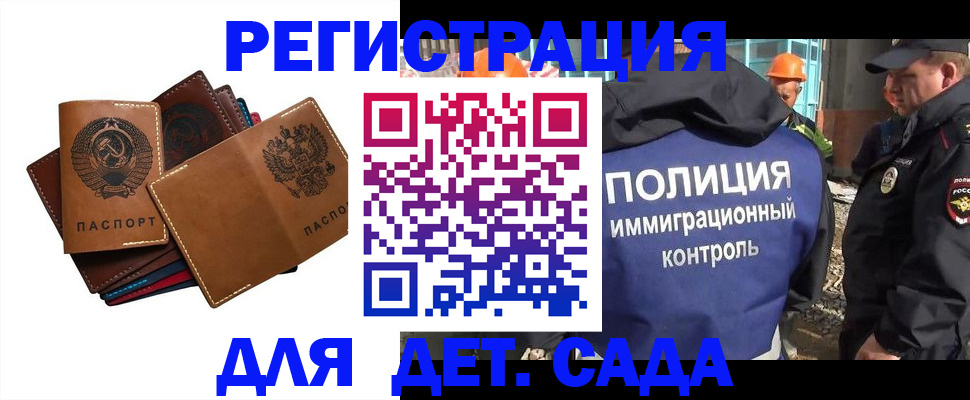 временная регистрация в Онеге